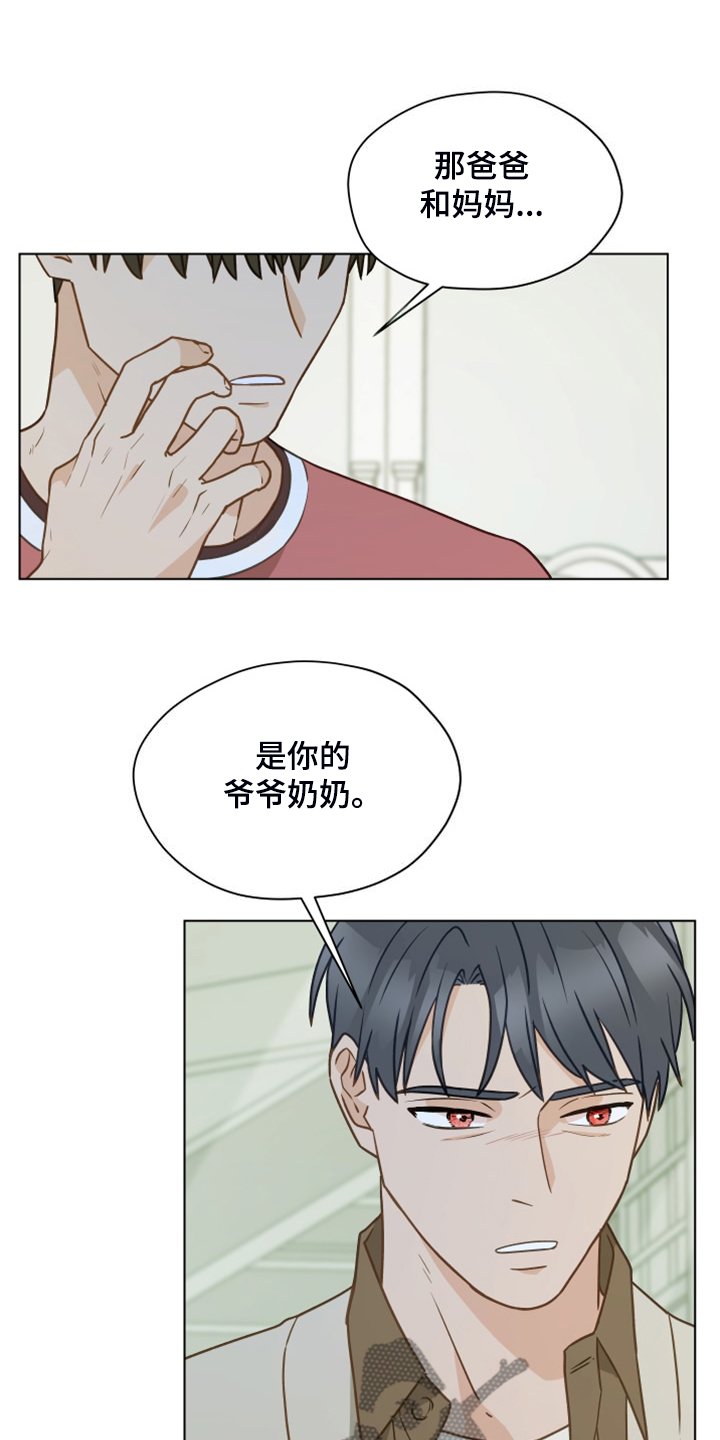 第103章：【第二季】开玩笑3