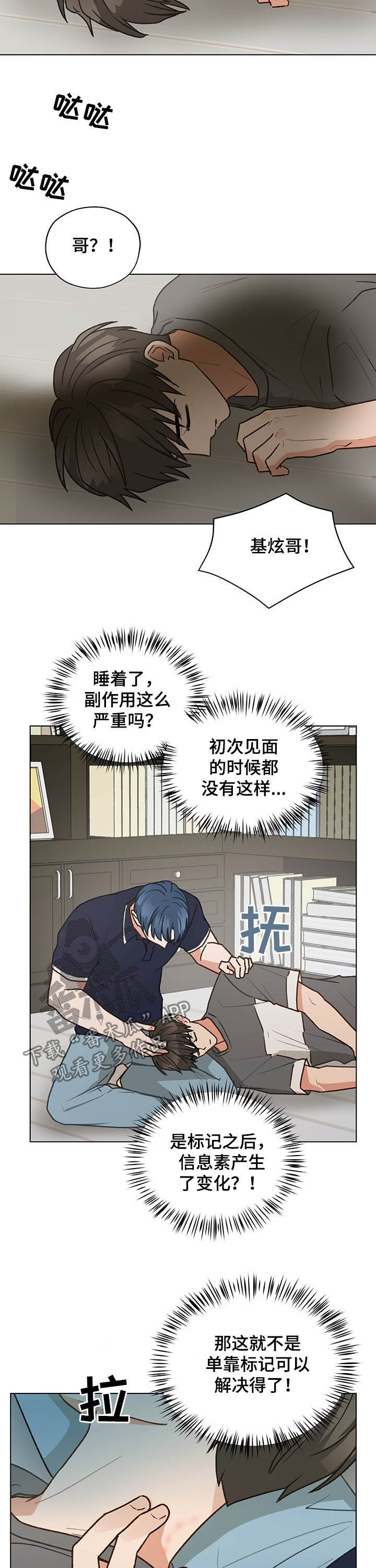 第72章：电话8