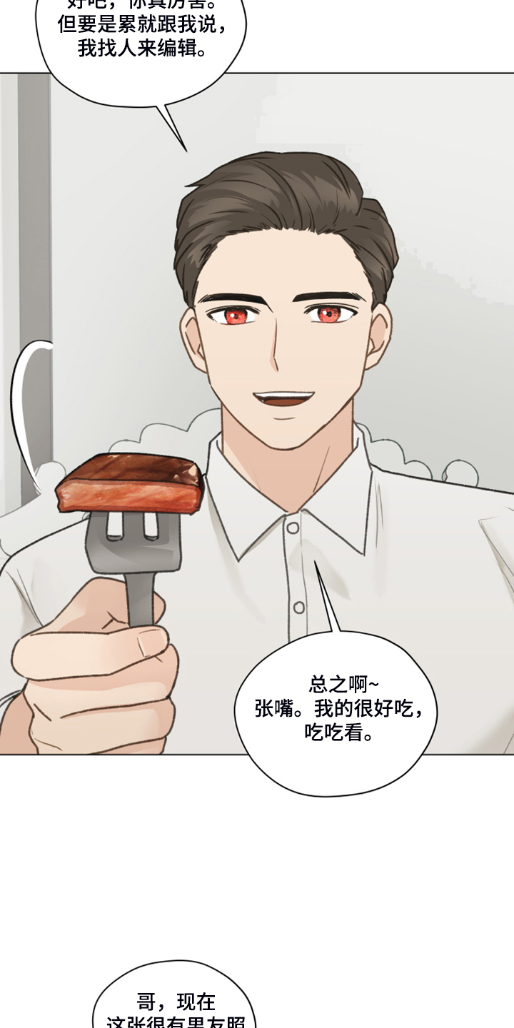 第85章：【第二季】还是交给我吧25