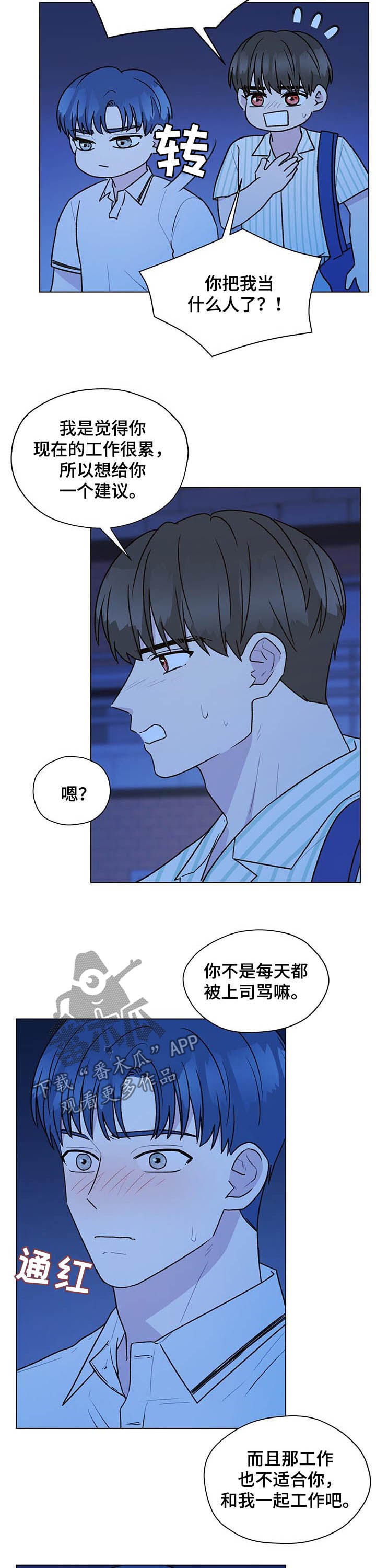 第70章：挨骂4
