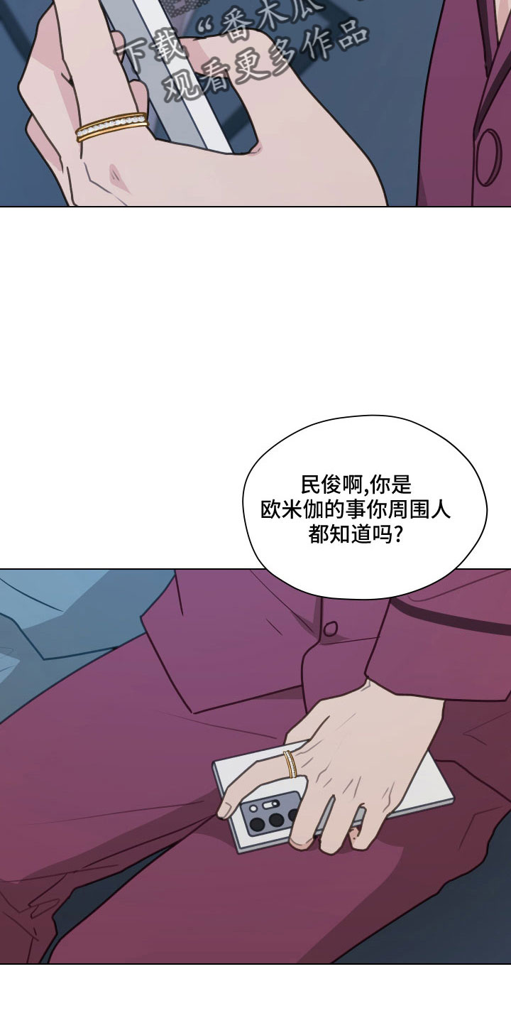 第126章：【第二季】想公开12