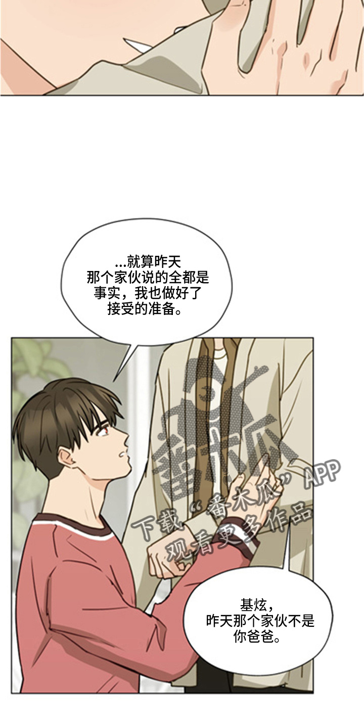 第102章：【第二季】坦白18