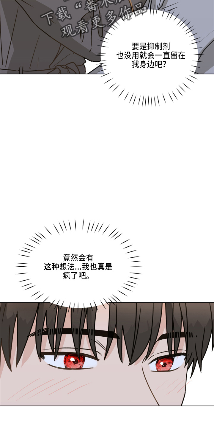 第109章：【第二季】试一下23