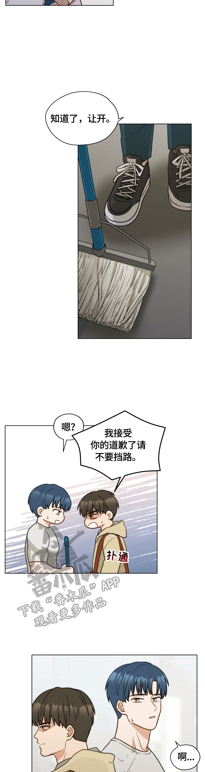第22章：失误2