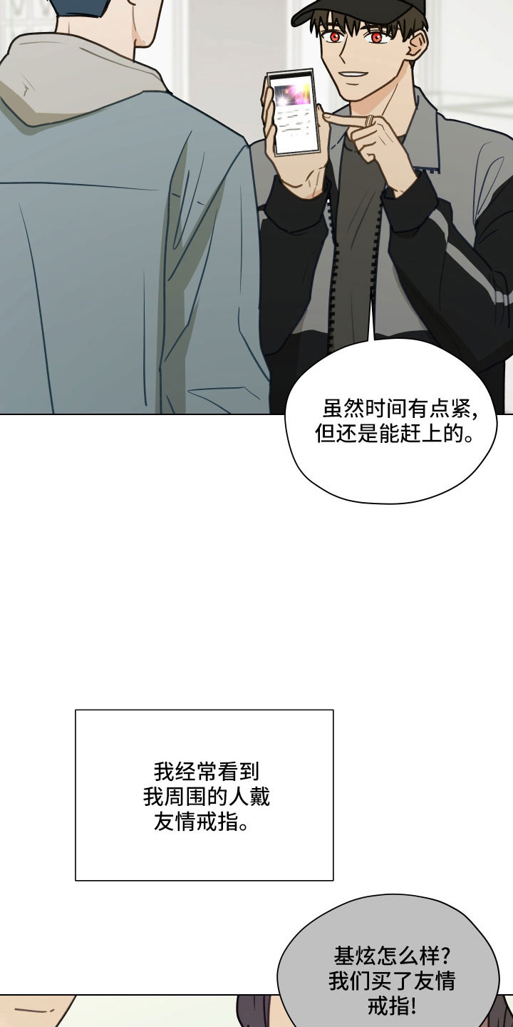 第125章：【第二季】瞎操心29
