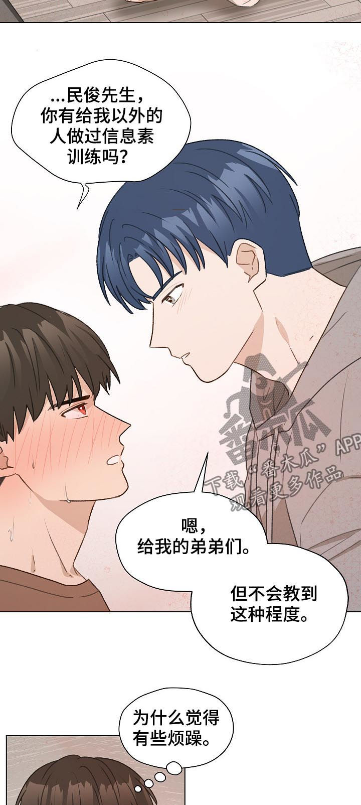 第52章：帮助他10