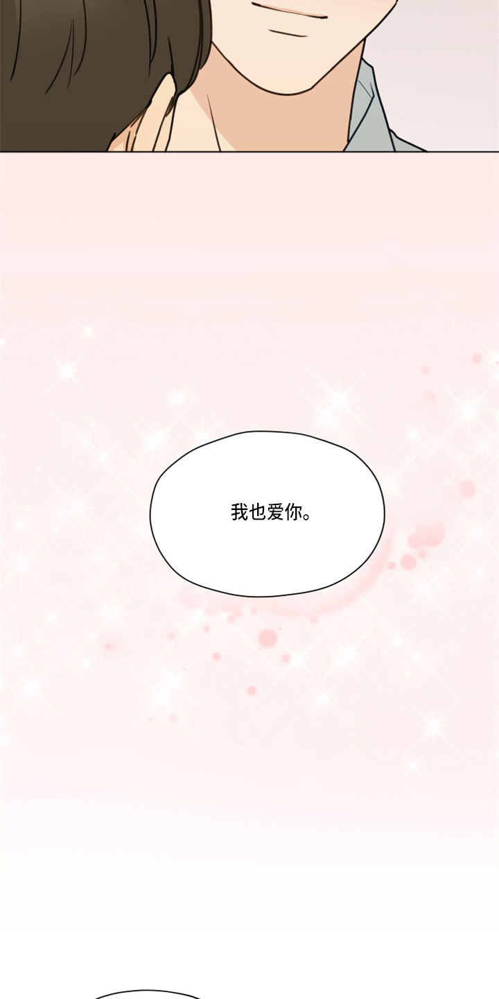 第107章：【第二季】叫你爸爸10