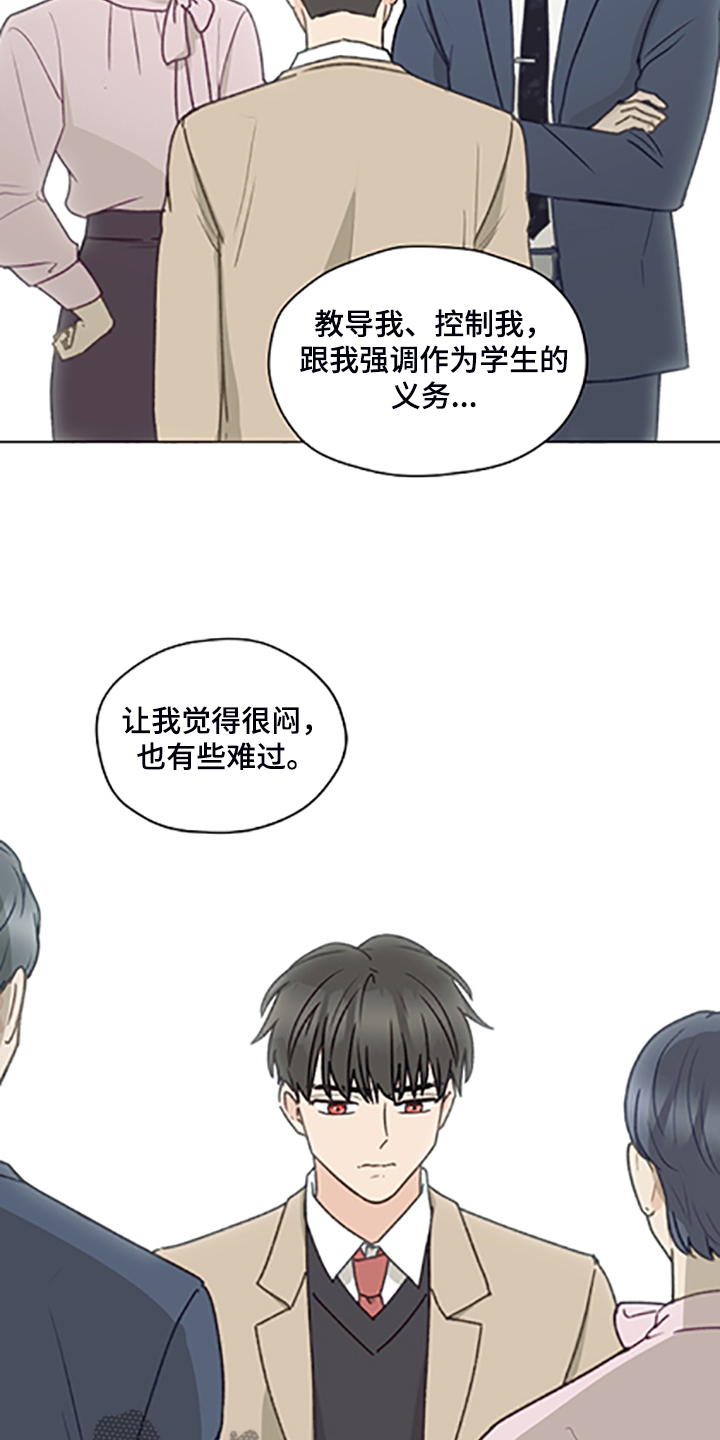 第83章：【第二季】父母都是老师15