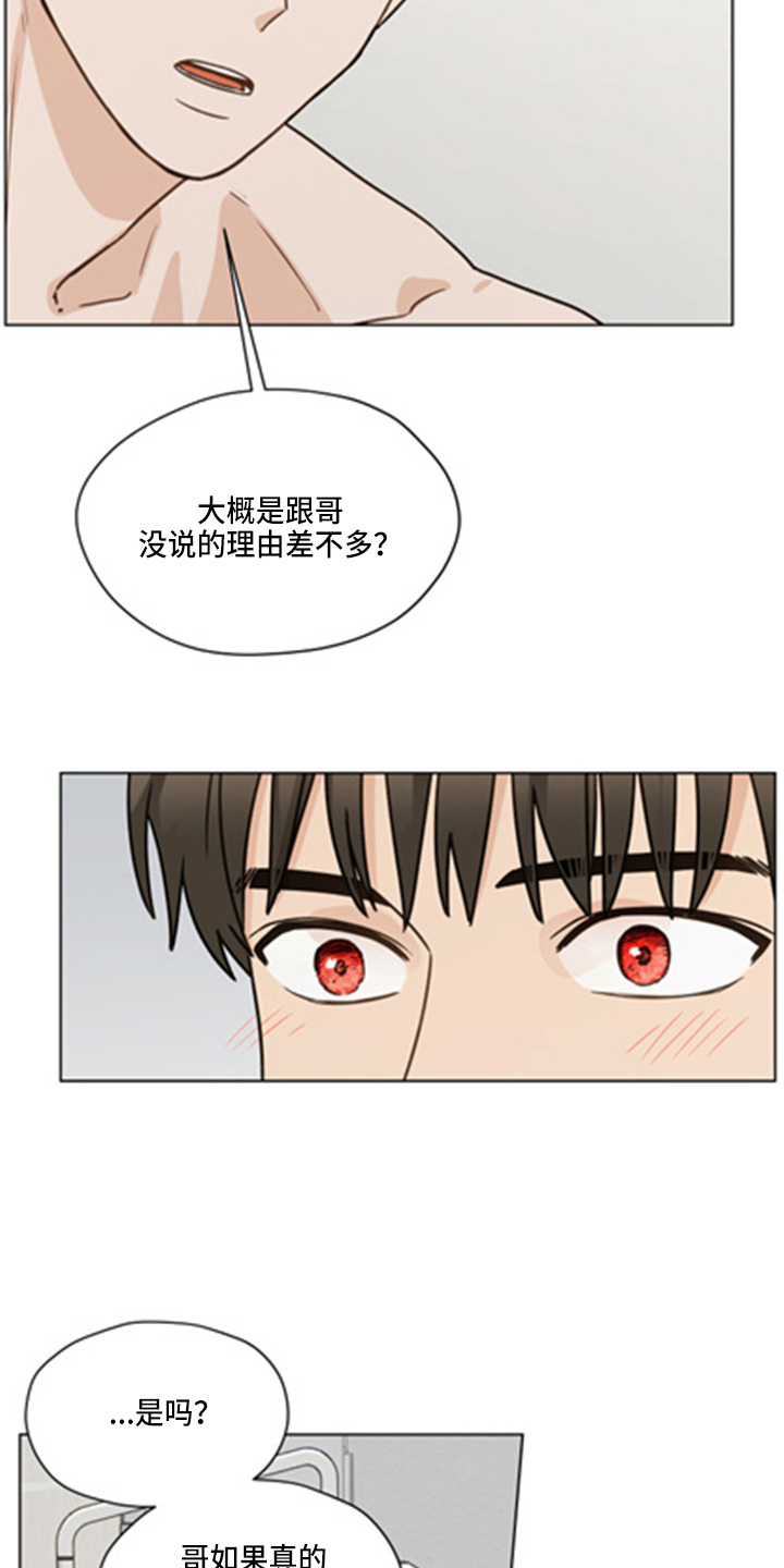 第101章：【第二季】洗澡12