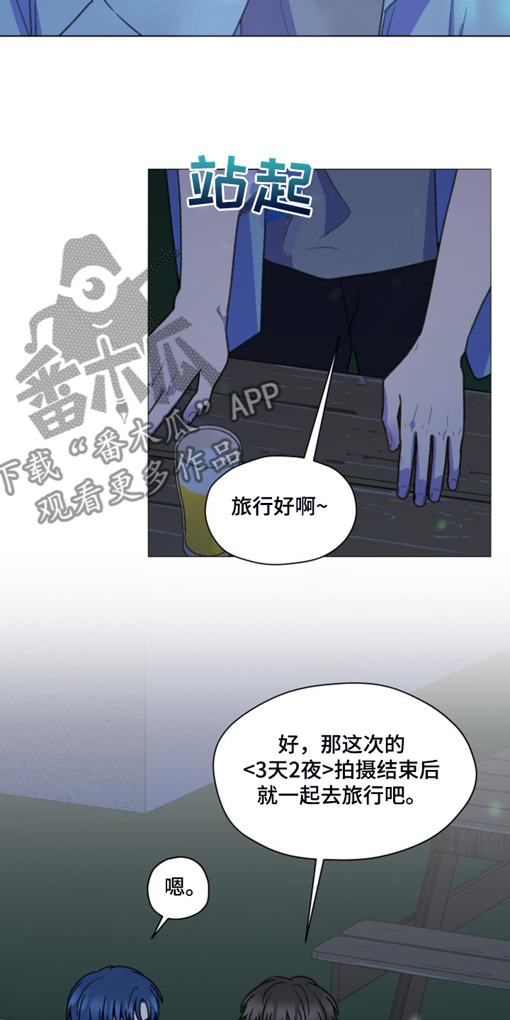 第98章：【第二季】去旅行吧14