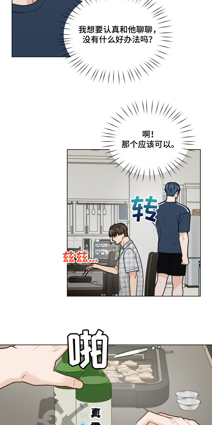 第95章：【第二季】十年怕井绳8