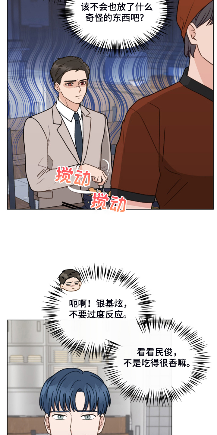 第94章：【第二季】一遭被蛇咬14