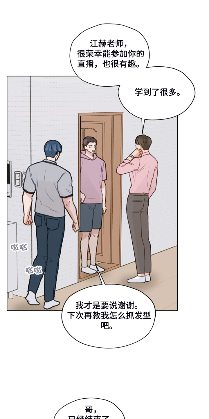 第80章：【第二季】明明和我有过16