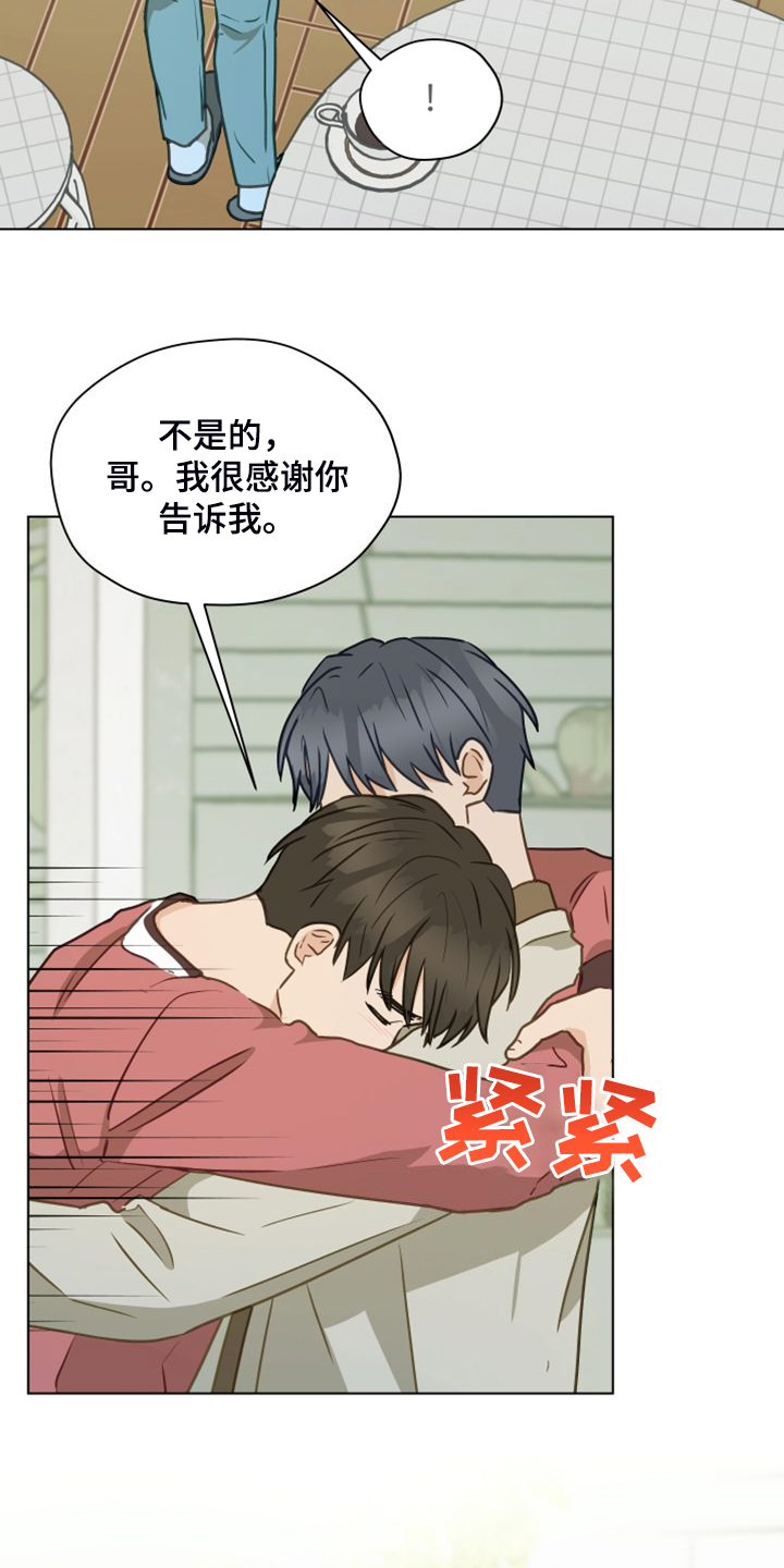 第103章：【第二季】开玩笑11