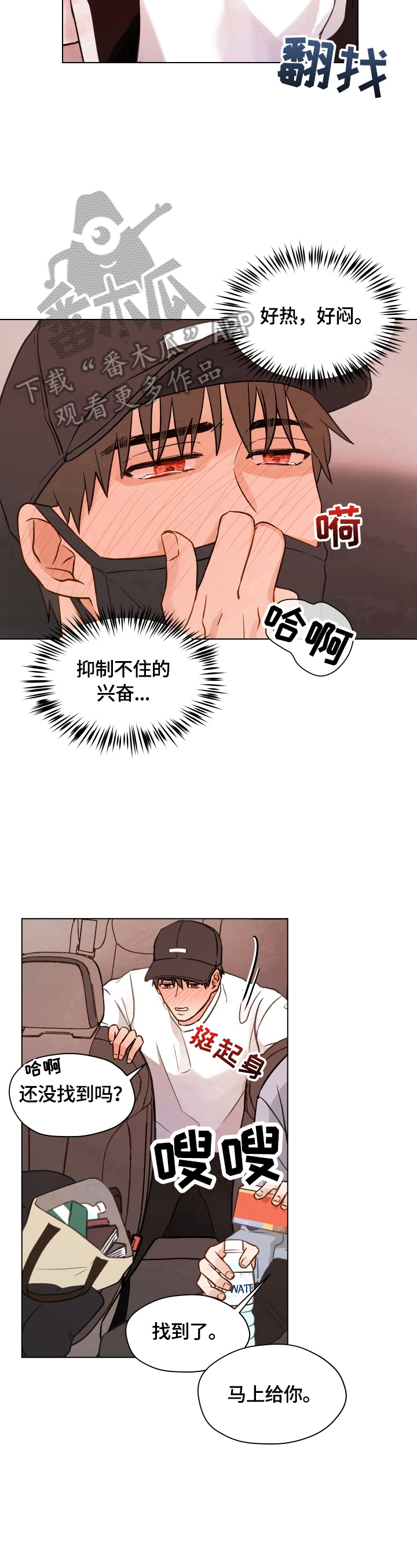 第11章：找药9
