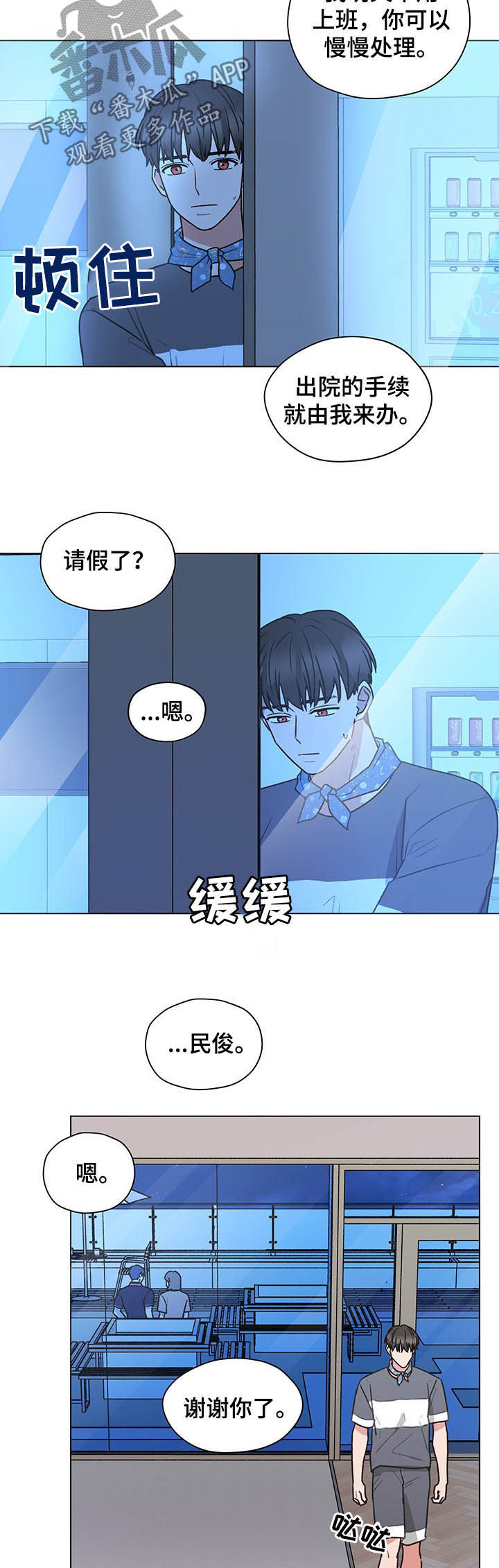第73章：报答5