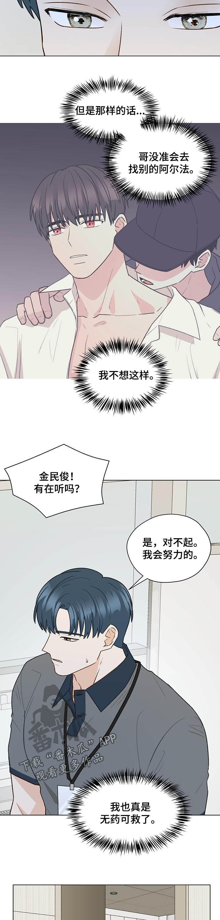 第70章：挨骂9