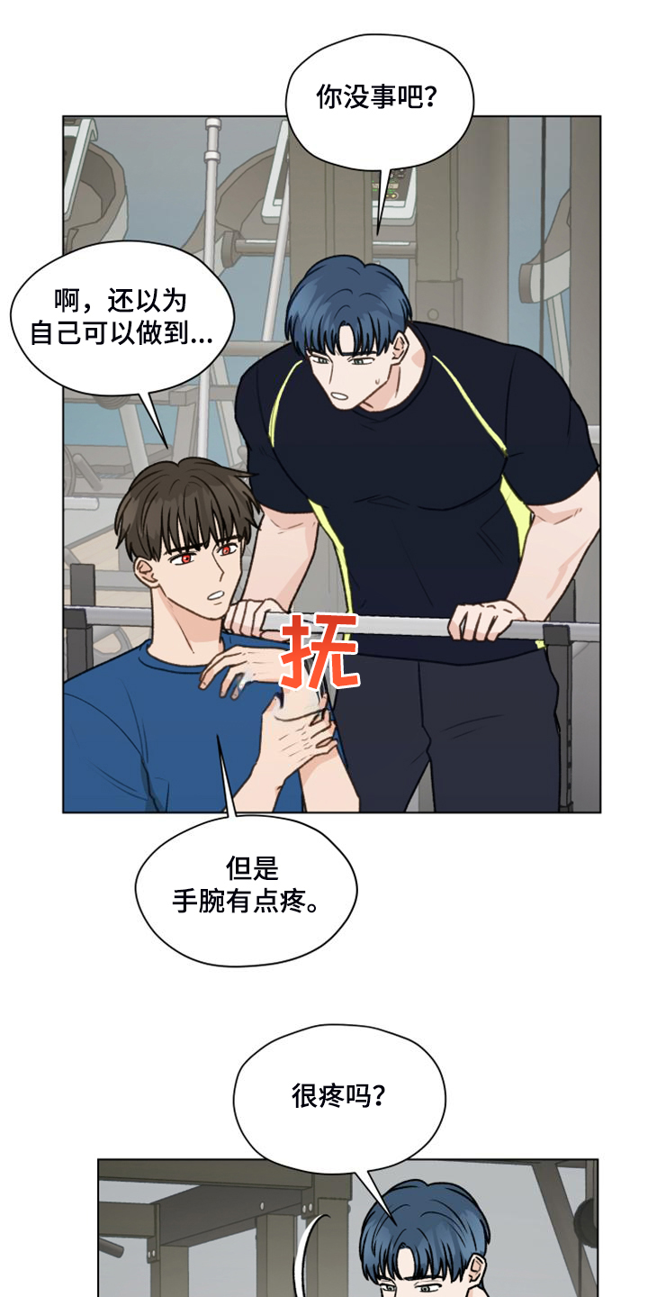 第97章：【第二季】一个月的锻炼17
