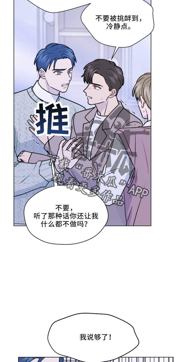 第121章：【第二季】强吻15