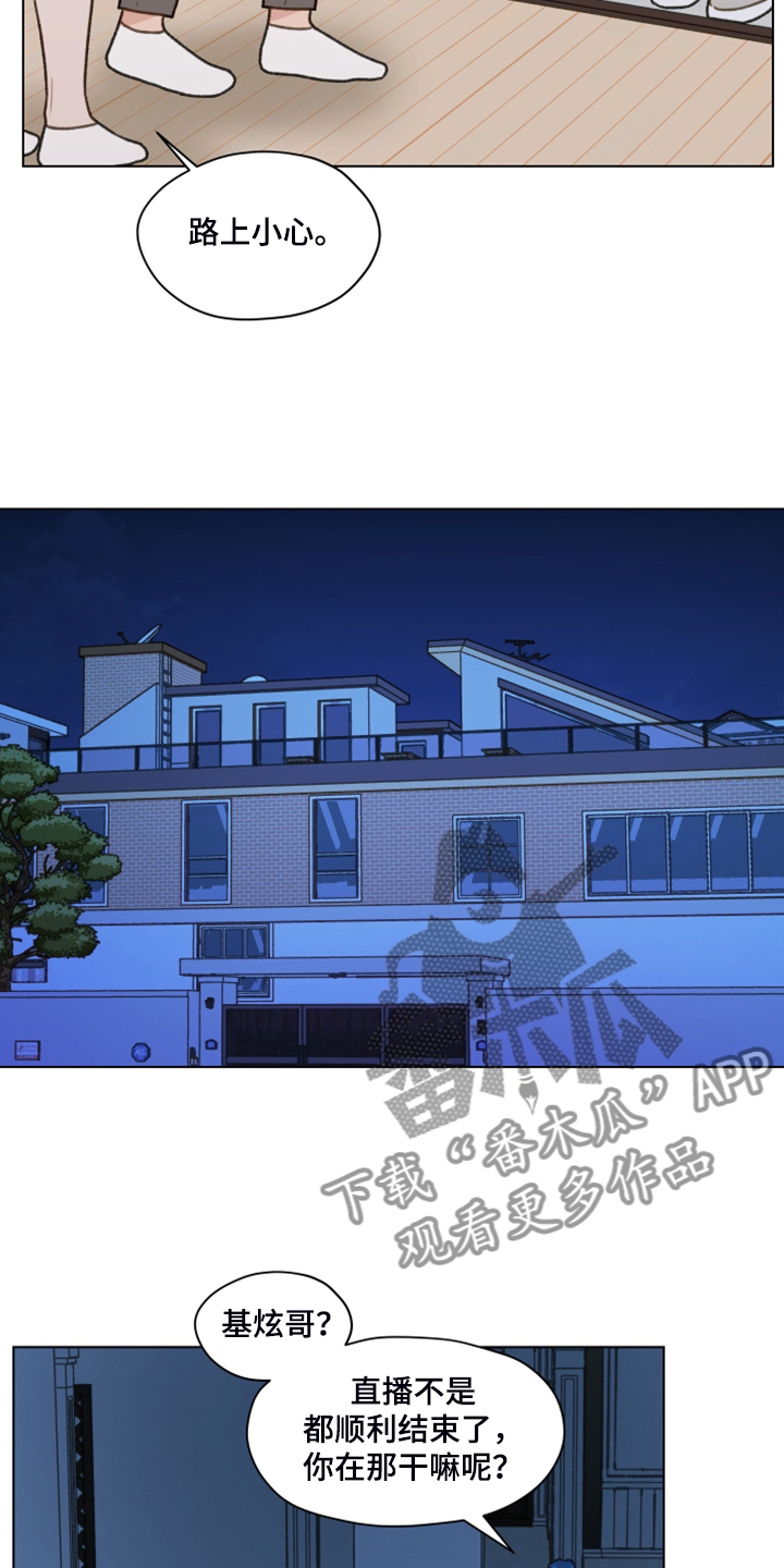 第80章：【第二季】明明和我有过23