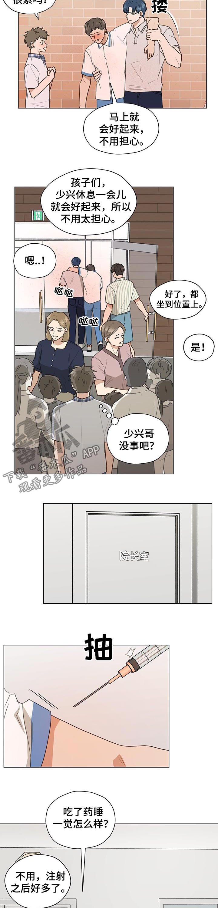 第68章：大叔9
