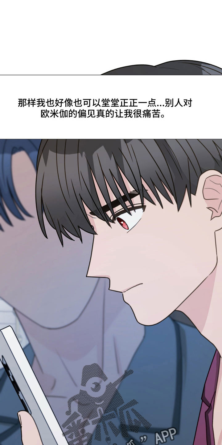 第126章：【第二季】想公开11
