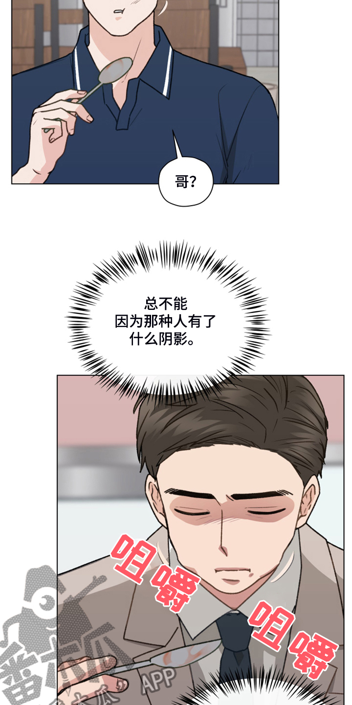 第94章：【第二季】一遭被蛇咬15