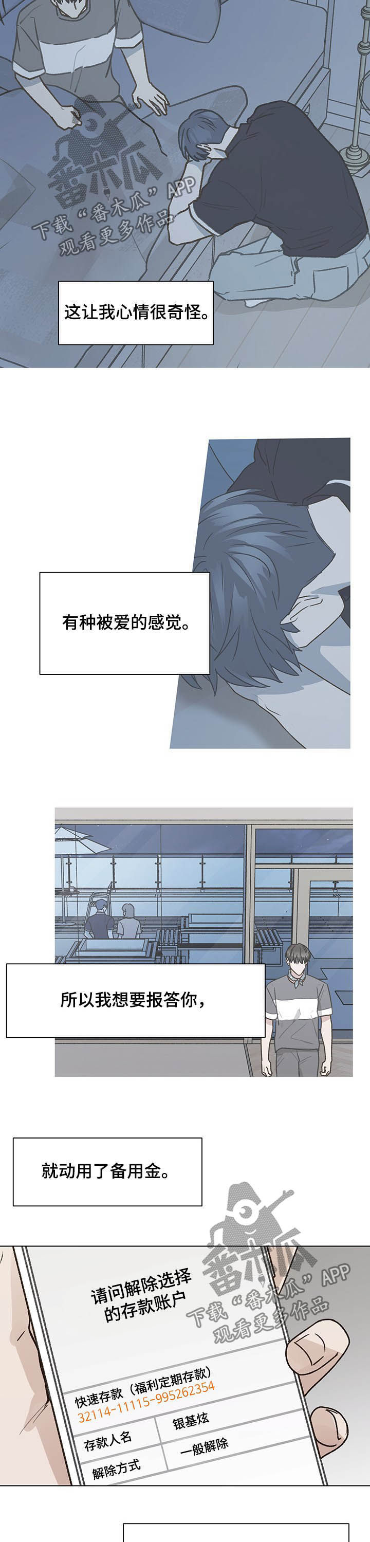 第73章：报答10