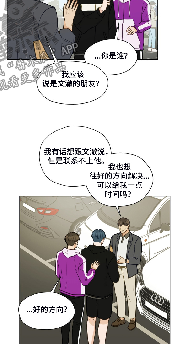 第99章：【第二季】突然冒出的父亲9