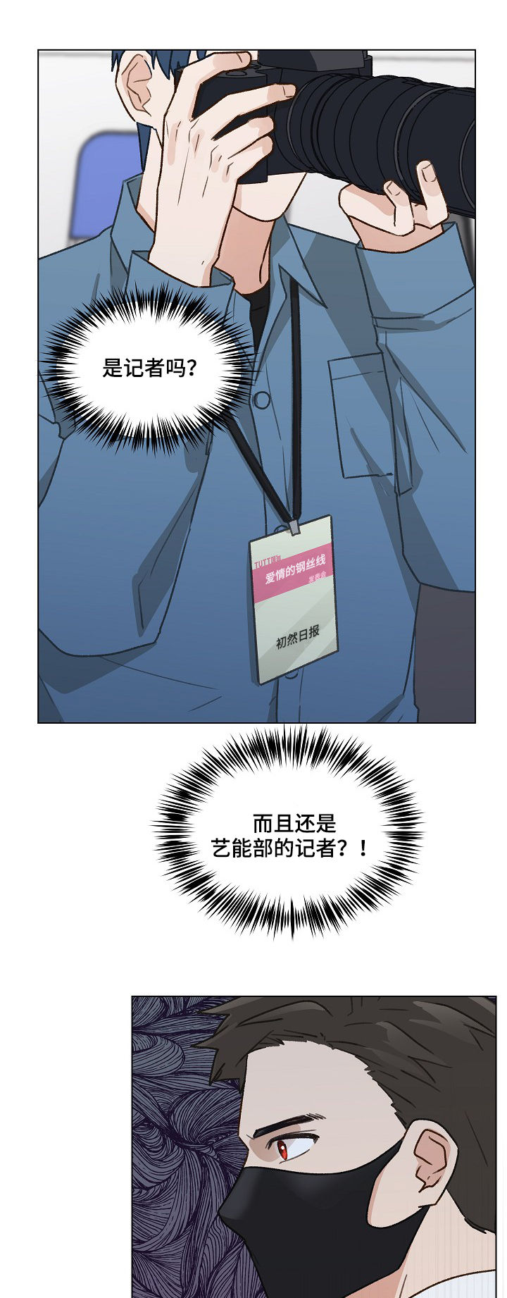 第40章：发表会16