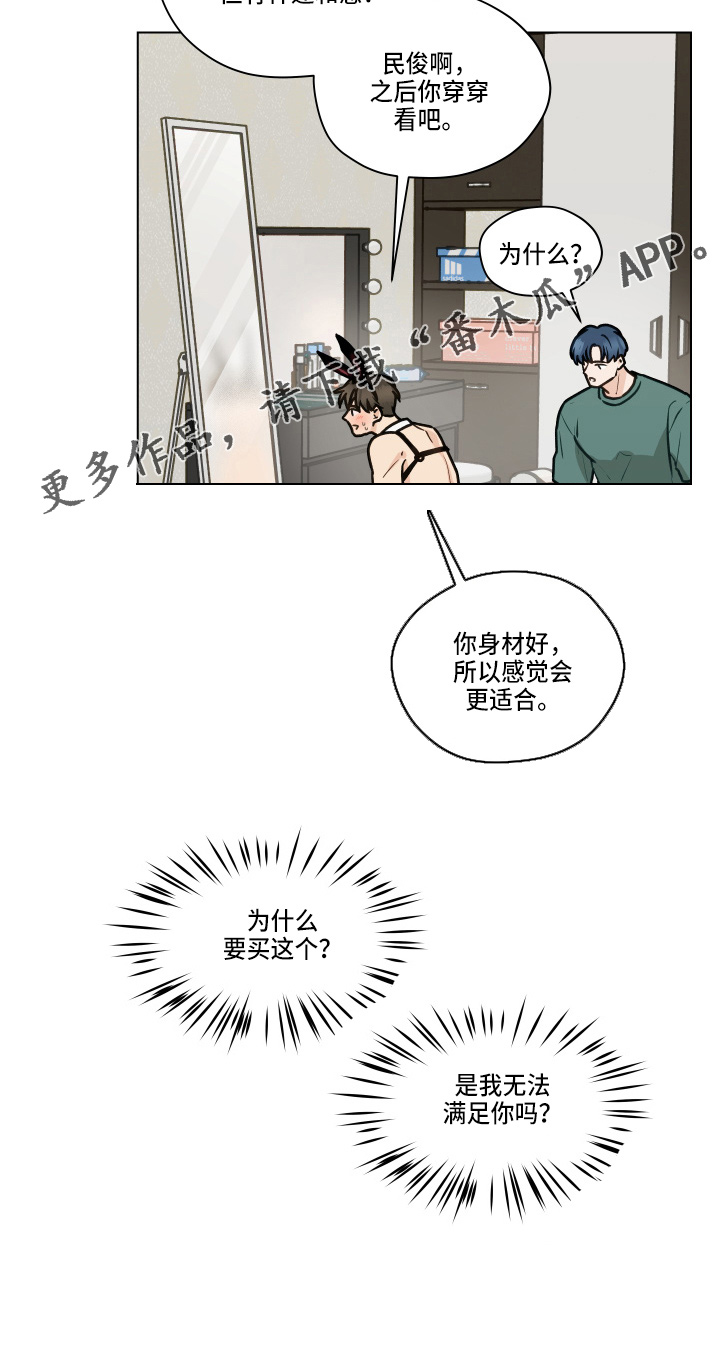 第105章：【第二季】不要在意16