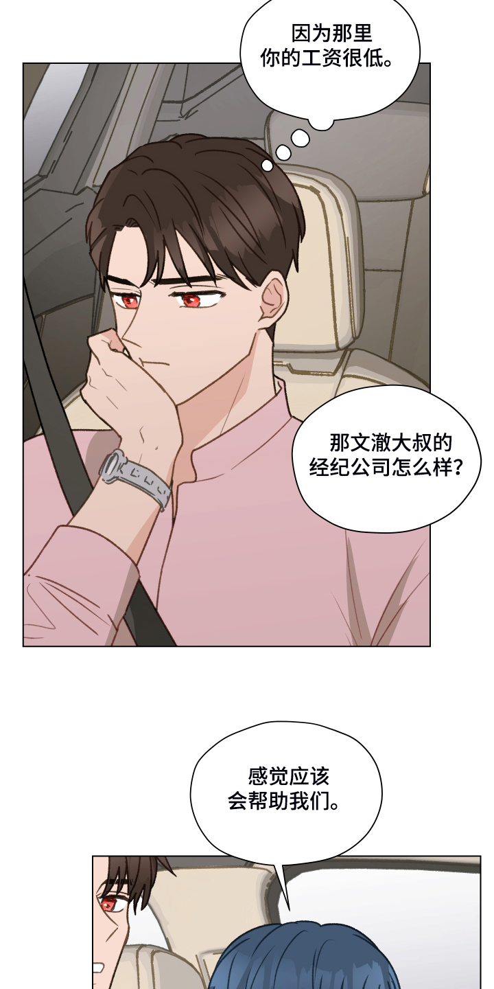 第78章：【第二季】从博主做起2