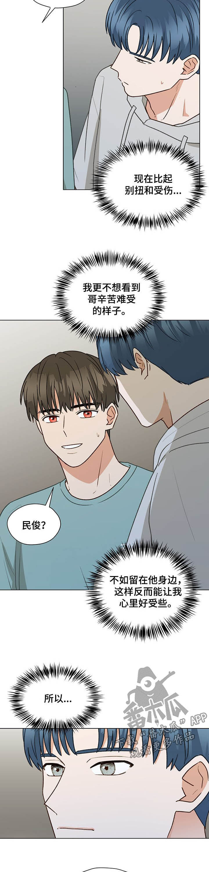 第74章：同居4