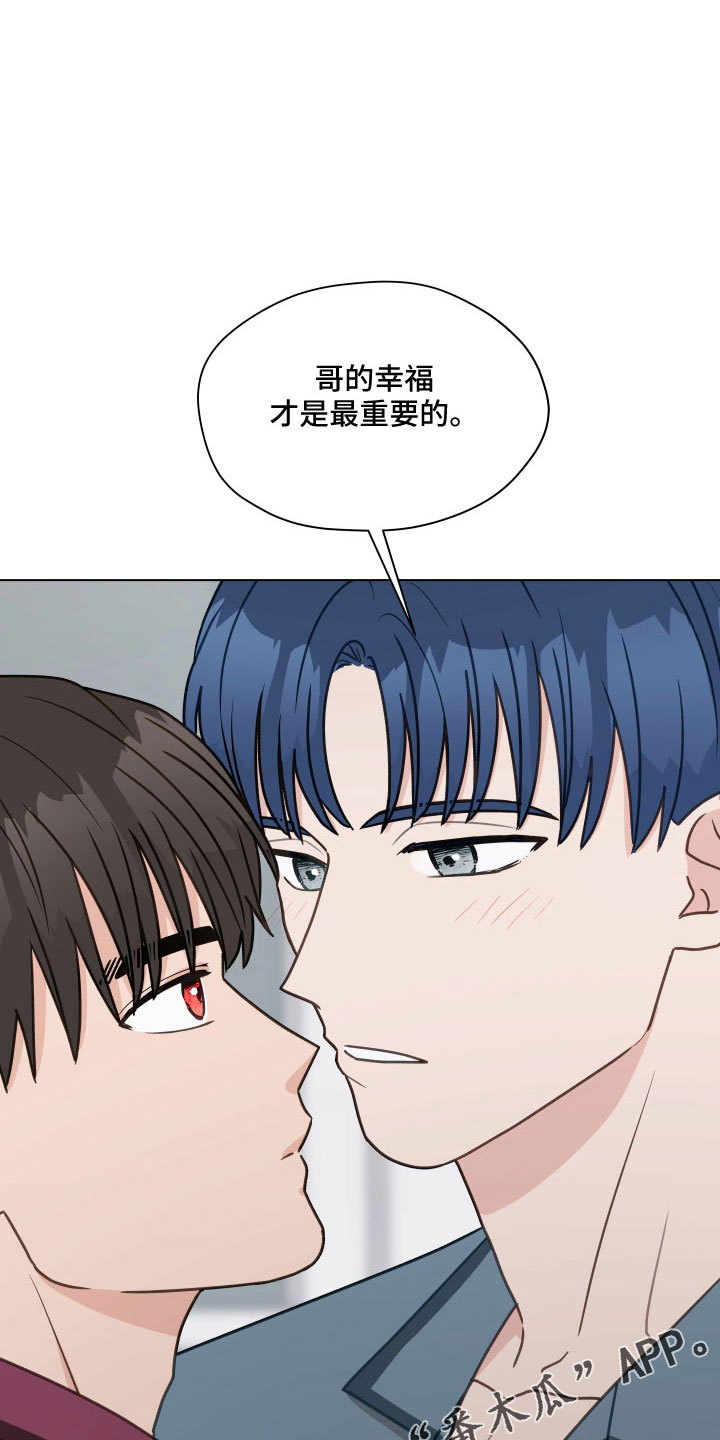 第126章：【第二季】想公开28