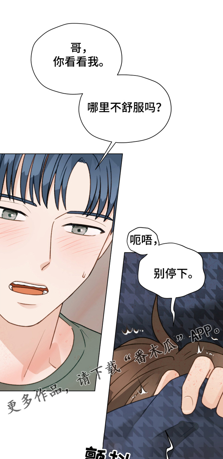 第87章：【第二季】你出去吧0