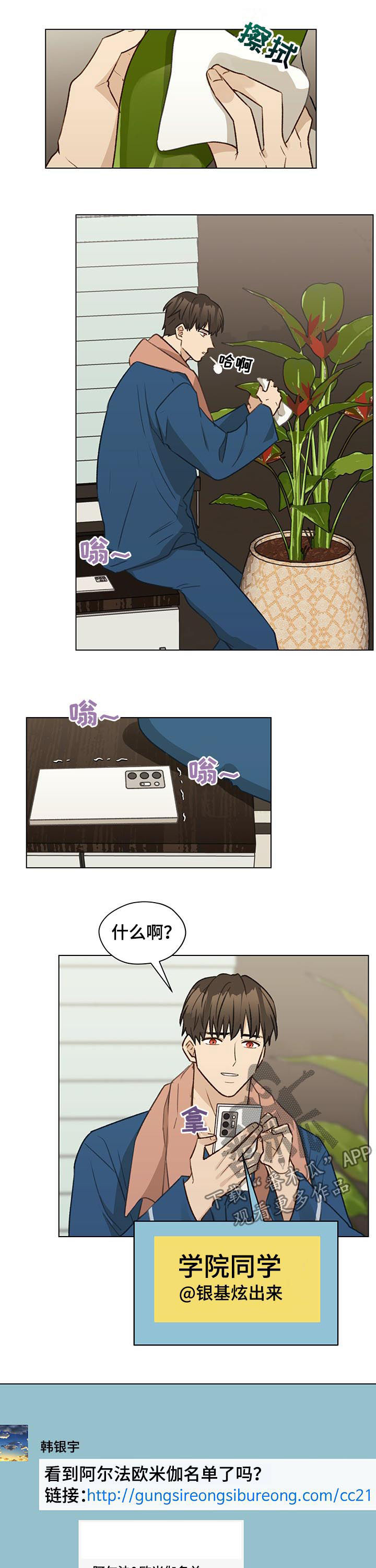 第43章：拜访7