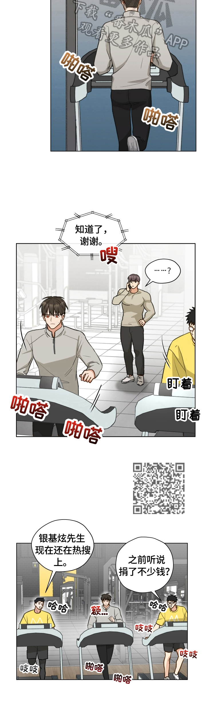 第23章：发现6