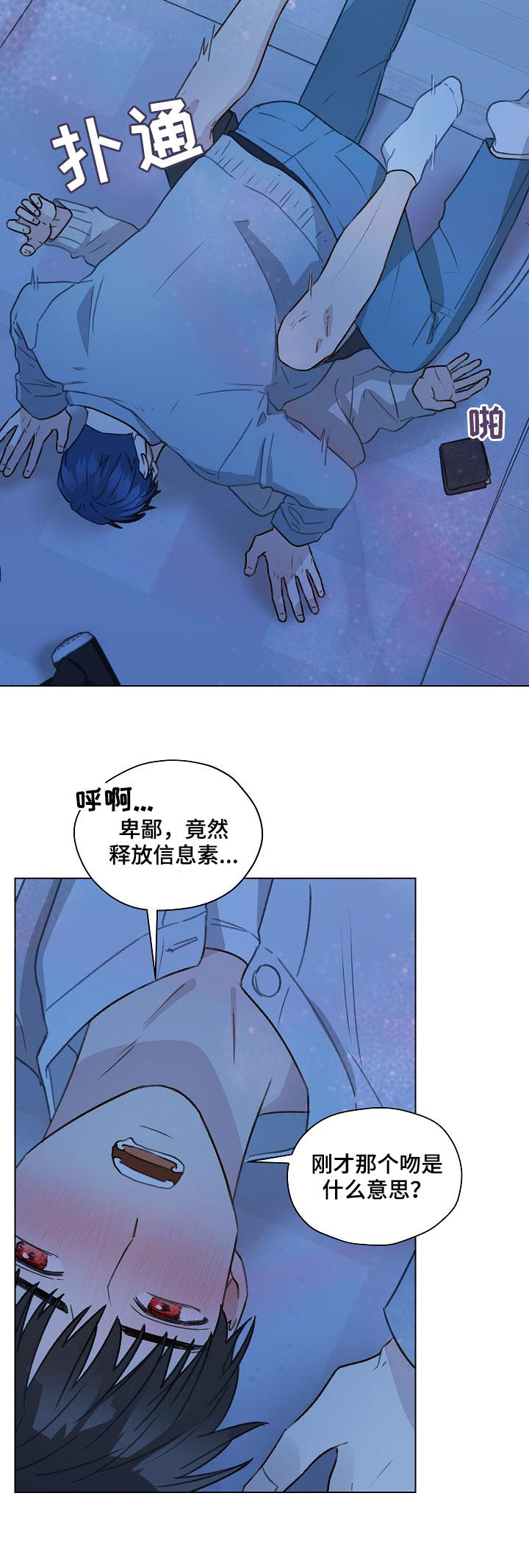 第56章：得负责吧14