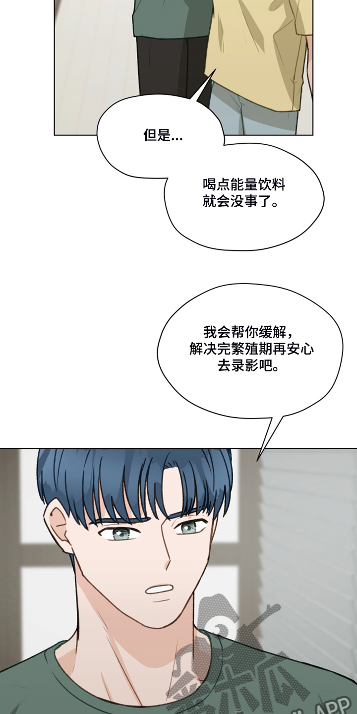 第86章：【第二季】我帮你解决11
