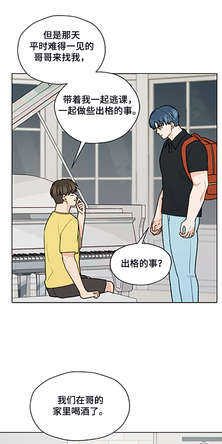第83章：【第二季】父母都是老师18