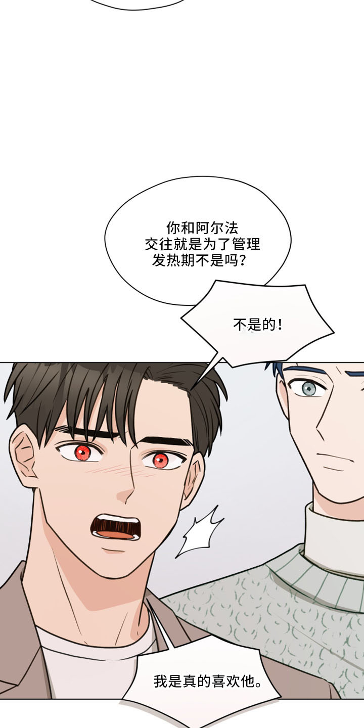 第120章：【第二季】我爱他25