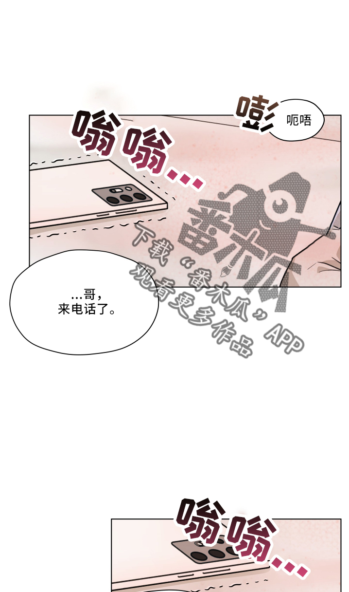 第110章：【第二季】骚扰电话13