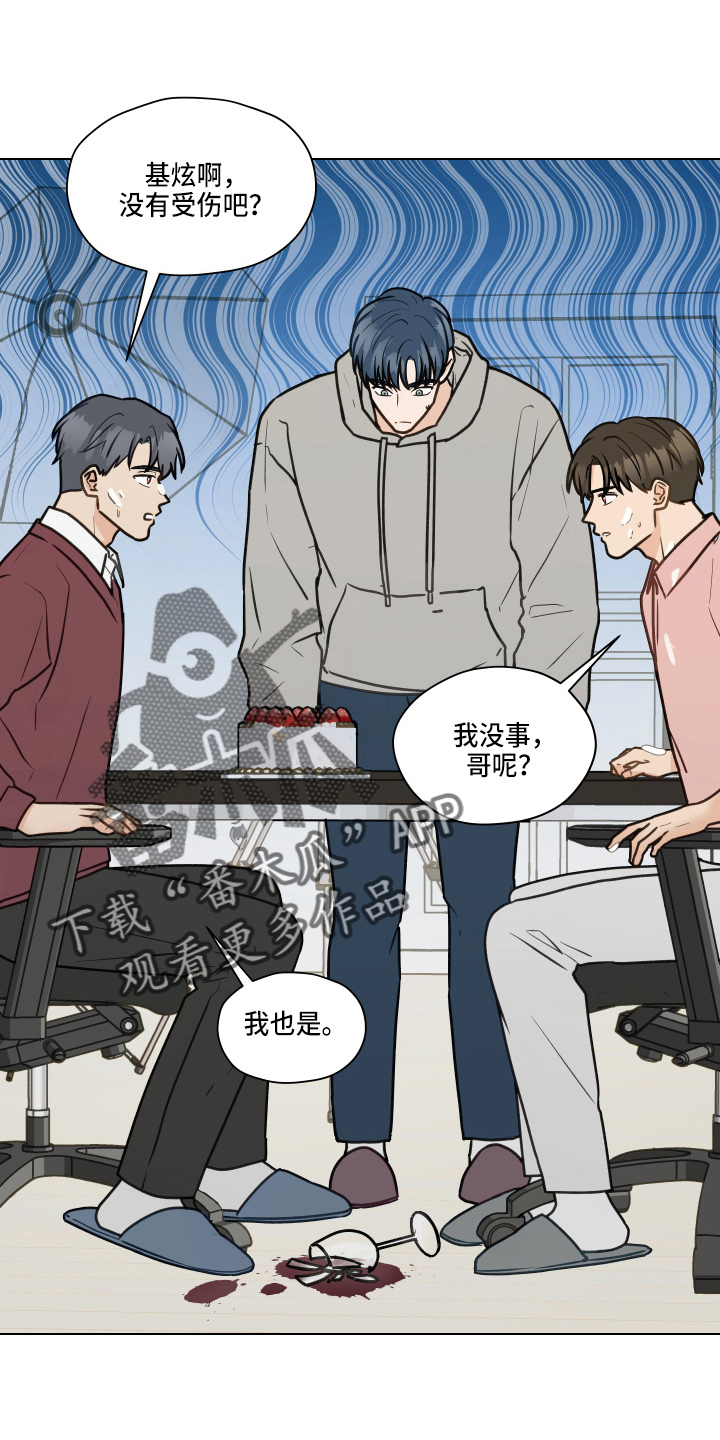 第107章：【第二季】叫你爸爸23