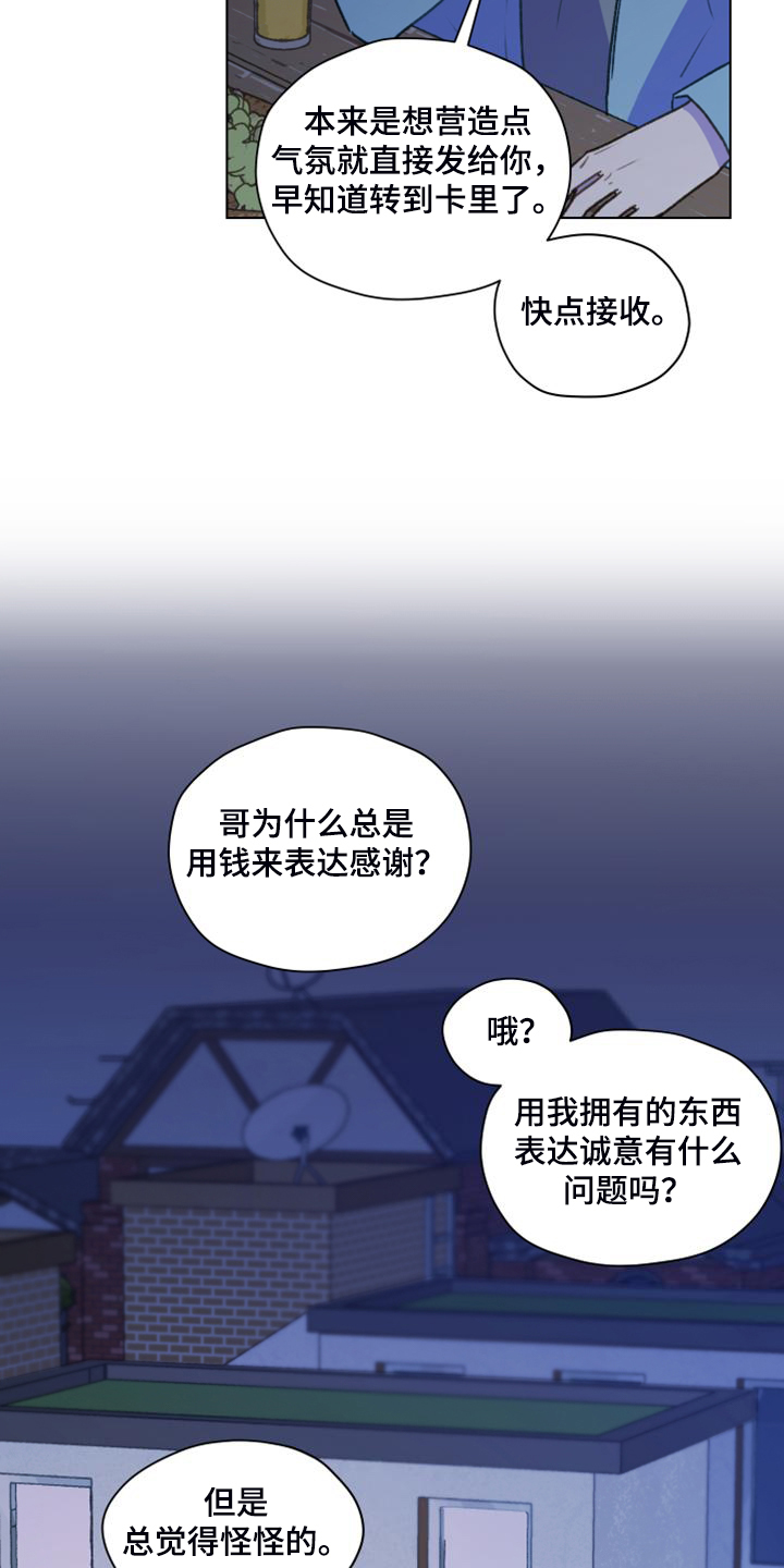 第98章：【第二季】去旅行吧10