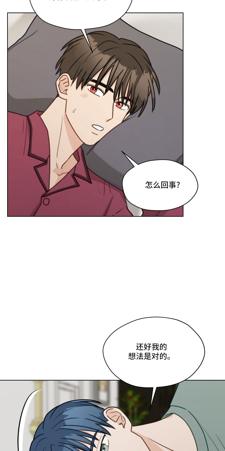 第130章：【第二季】真神奇13