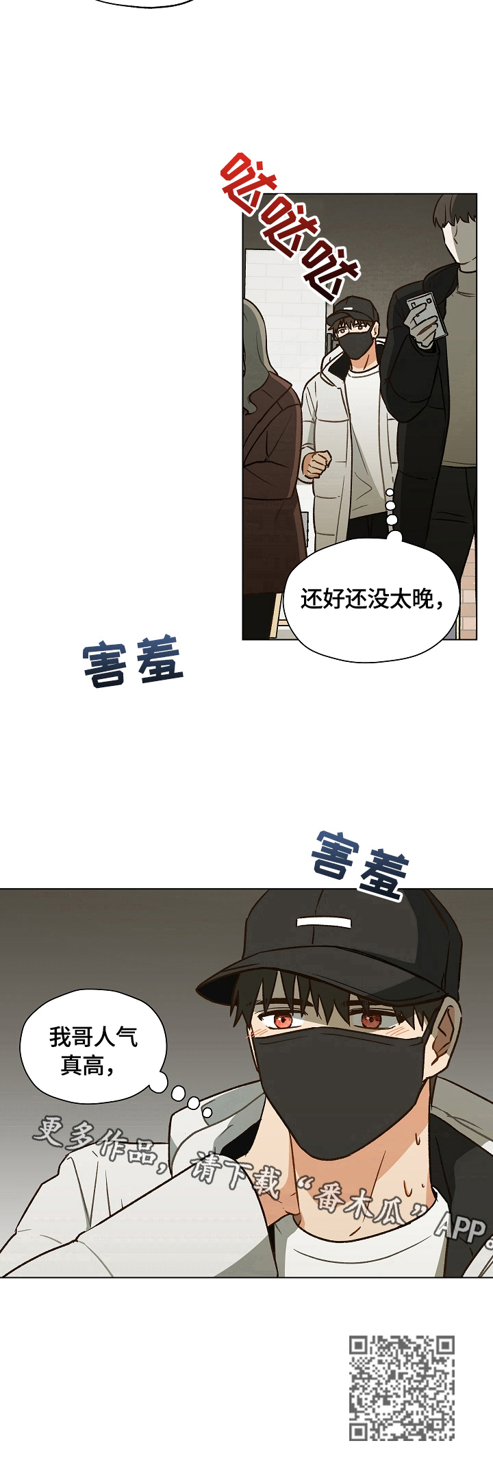第9章：偷偷看望10