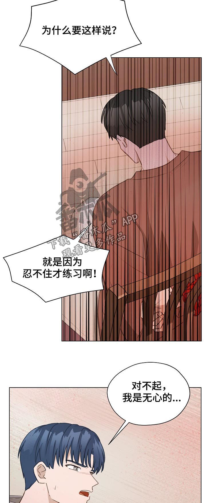 第51章：误会16