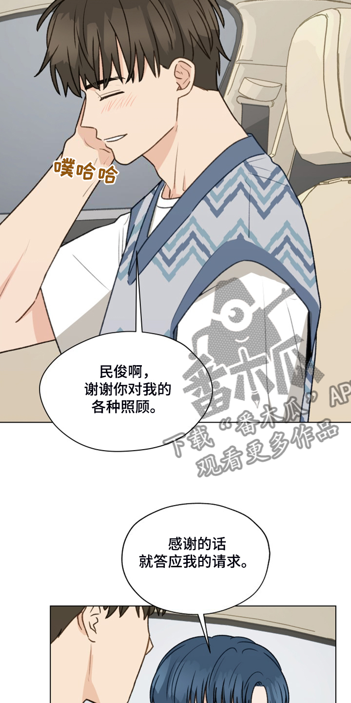 第97章：【第二季】一个月的锻炼6