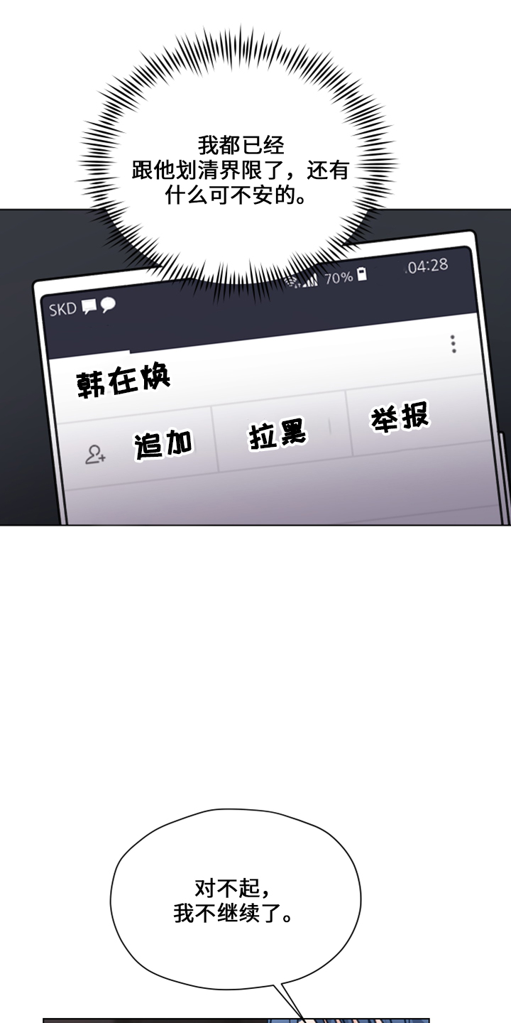 第118章：【第二季】折磨我20