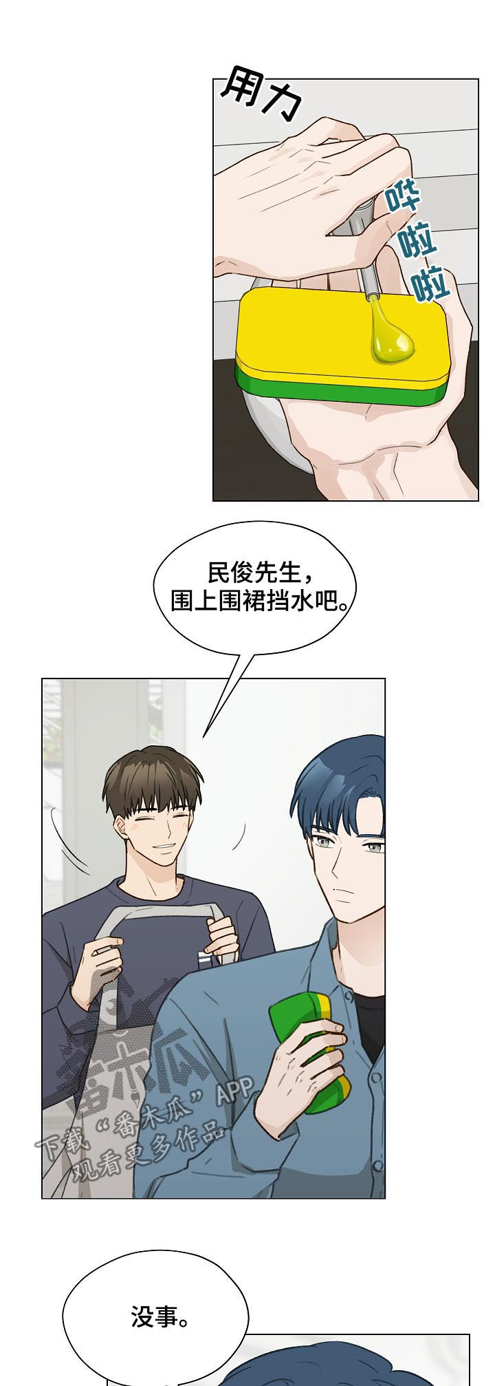 第45章：控制信息素3